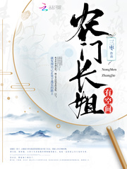 百度农门长姐有空间